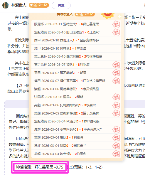 美冠杯,连胜,墨西哥老虎,雪缘园体育首页,即时比分,比分直播,足球比分直播,雪缘园官网