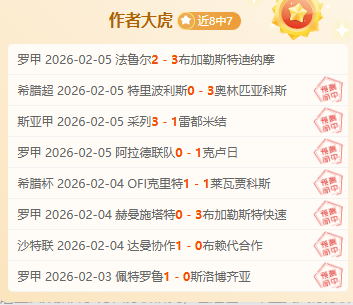 大乐透期号,专家推荐分,太阳主场有,雪缘园体育首页,即时比分,比分直播,足球比分直播,雪缘园官网