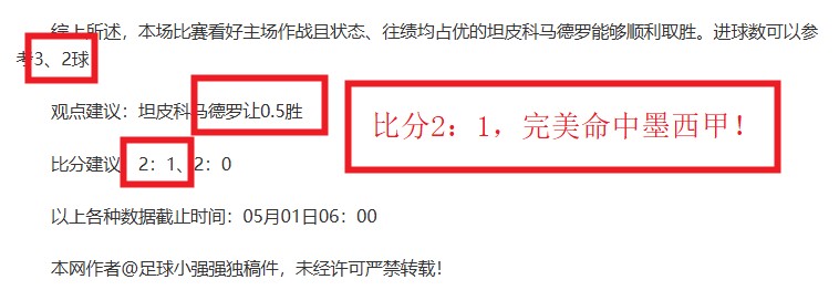 大乐透期号,专家推荐,王牌印尼超,雪缘园体育首页,即时比分,比分直播,足球比分直播,雪缘园官网