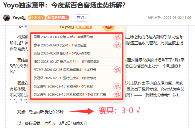无畏契约太,平洋赛区首,阶段小组赛,雪缘园体育首页,即时比分,比分直播,足球比分直播,雪缘园官网