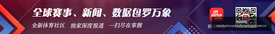 赛季拉菲尼,亚成机会制,造王,雪缘园体育首页,即时比分,比分直播,足球比分直播,雪缘园官网