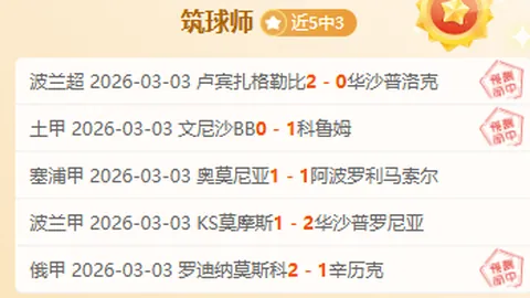 科瓦奇对比布兰特与穆西亚拉、维尔茨，或不利球员成长