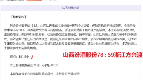 大乐透期号专家推荐：质合分析前区十码精选