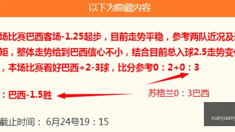 雪缘园足球比分 112248 1