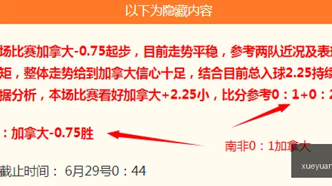 雪缘园足球比，足球比分直播，分 120452 37