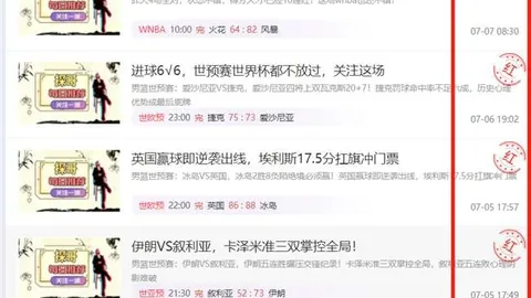 雪缘园足球比分 121908 2