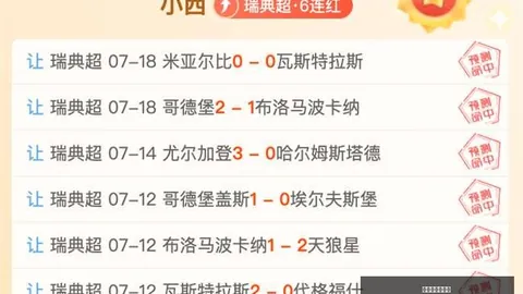 雪缘园足球比分 123941 7