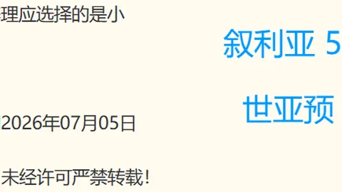 雪缘园足球比分雪缘园体育首页突发变动引发关注